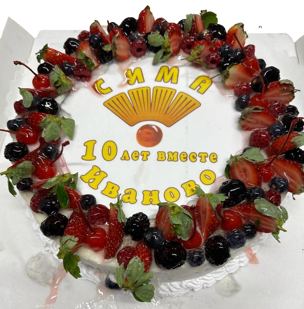 10 let vmeste